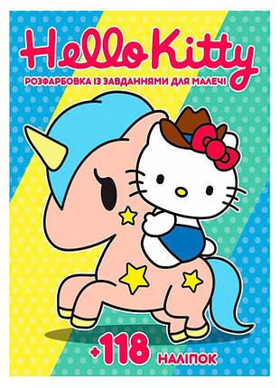 Раскраска "hello kitty" с 118 яркими наклейками