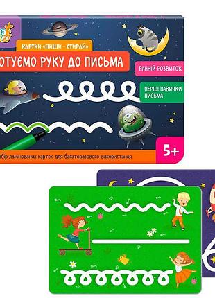Карточки для раннего развития и подготовки руки к письму кн1781003у кенгуру