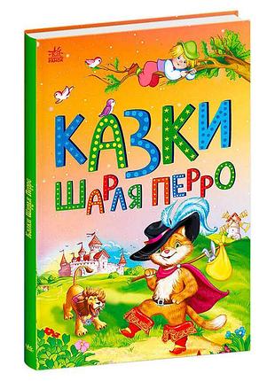 Чарующая мозаика сказок "шарль перро" с1859001у