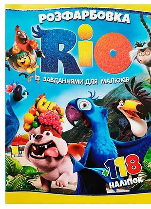 Креативна розмальовка "ріо" з 118 наліпками для малюків