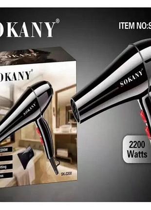 Потужний фен для волосся sokany sk-2200 з функцією холодного повітря, швидкосушіння та регулюванням потужності