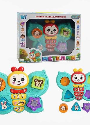 Сказочный музыкальный бабочка олли "wtoys" с русским озвучиванием