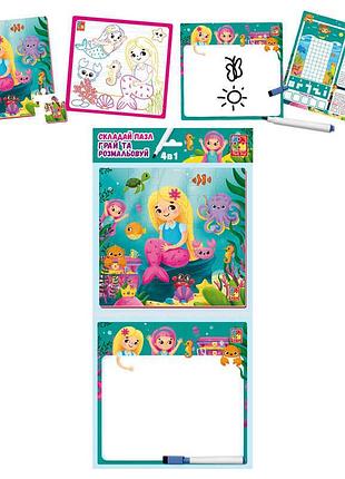 Настільна гра "набір 4в1. русалонька" від "vladi toys"