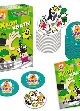 Захоплююча настільна гра "хлоп! хвать!" від vladi toys