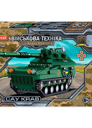 Конструктор "военная техника" 10568 "teko" — самоходная гаубица “сау crab” с 531 деталью