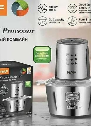 Универсальный кухонный измельчитель raf r 7019 1000w 2l для овощей, мяса и соусов — мощный 1000 вт, 2 л контейнер для измельчения