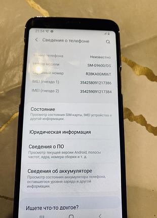 Samsung s9 duos 2