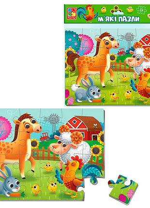 Мягкие фермерские пазлы а4 "ферма" на 24 элемента от vladi toys