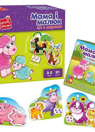 Развивающая игра с липучками "мама и малыш" от vladi toys