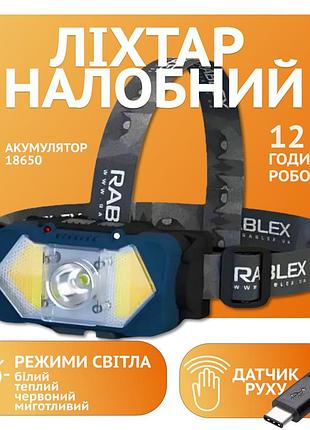 Портативний налобний ліхтар rablex rb964 – жовтий, білий, червоний, з сенсором та акумулятором
