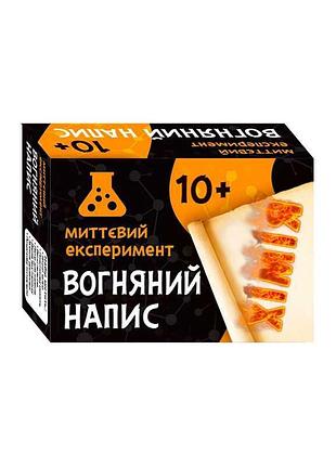 Научная игра "огненное написание" - увлекательный эксперимент для юных исследователей