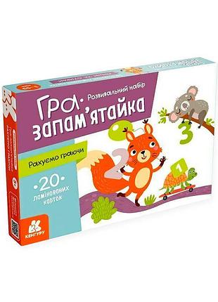 Развивающая игра-игра «считаем играя» кн1664003у с обучающими карточками «кенгуру»