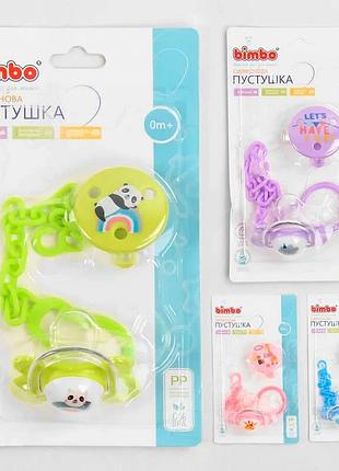 Силиконовая детская пустышка с цепочкой 43886 от bimbo в разных цветах