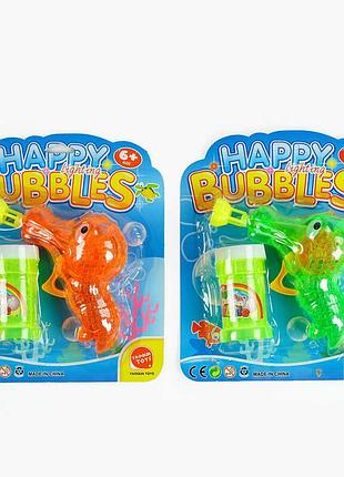 Веселий пістолет з мильними бульбашками "happy bubbles" (9908 a)