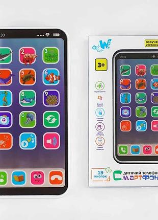 Музичний телефон tk-90918 "wtoys" — веселий світ звуків для дітей