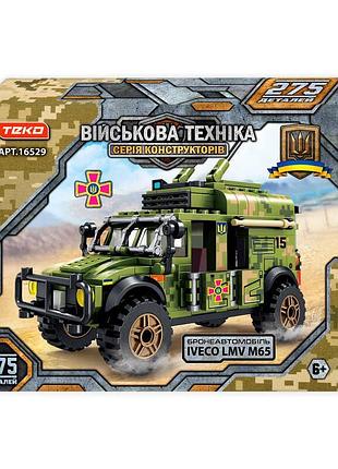 Конструктор "бронированная техника" 16529 (24) "teko", 275 деталей, броневик “iveco lmv m65” в подарочной коробке