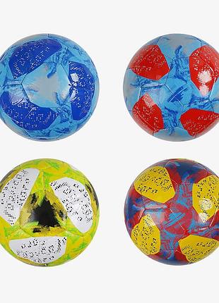 Футбольний м'яч c 70301 – стильний та якісний м'яч для всіх