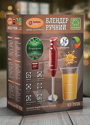 Погружной блендер bitek bt-793r/6320 с чашей, мощность 1200 вт, модель bt-793r/6320, бренд bitek