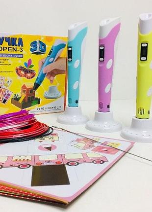 Креативная 3d-ручка 3d pen-3 для творчества и дизайна, для моделирования и создания объемных рисунков