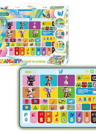 Інтерактивний планшет для дітей грай та вчися 30391 wtoys з озвучуванням українською мовою