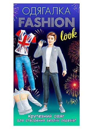 Стильная одевалка "fashion look" - гламурный комплект для творчества