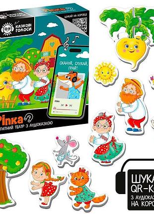 Магнітний театр з аудіоказкою "казкові голоси: ріпка" від vladi toys