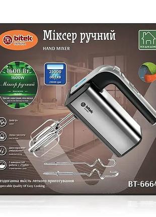 Мощный ручной миксер bitek bt-6664, 1600 вт для взбивания и замешивания