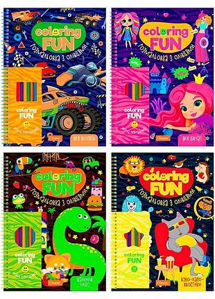 Раскраска с цветными карандашами coloring fun нт-39 «апельсин» для творческих детей