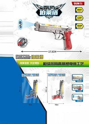 Игрушечный пистолет 8019 (288) с проектором, подсветкой и звуковыми эффектами