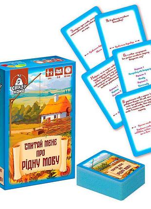 Настільна інтелектуальна гра спитай мене про рідну мову vt5903-10 від vladi toys