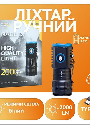 Мощный портативный фонарь rablex rb902 с li-ion 18350, zoom и зарядкой type-c