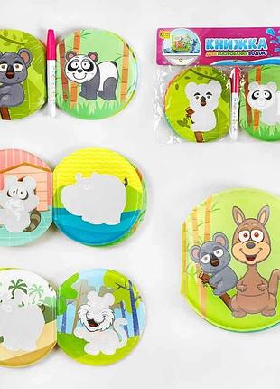 Книжка для малюків 14209 із малюванням водою від 4fun game club