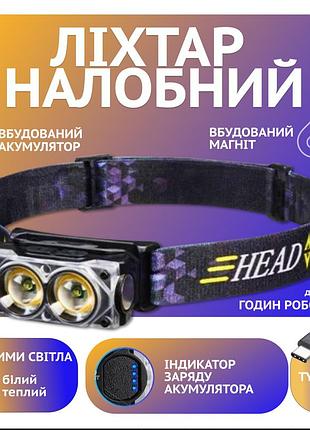 Универсальный налобный фонарь pl-182 с аккумулятором и магнитом