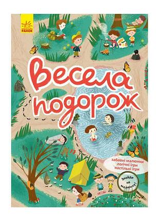 Гра-розвивайка знайди на малюнку весела подорож кр1600004у