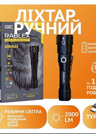 Ручной фонарь rablex rb915 с 4 led t6, аккумулятор 18650, зум, зарядка type-c, 2000 люмен