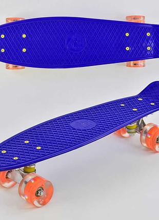 Яркий скейт пенни борд best board 7070, синий, 55 см с led колесами