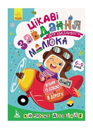 Гра джо iq кн938003у: цікаві завдання для кмітливих дітей