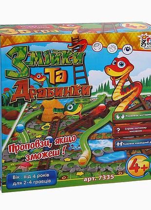 Настільна гра "пригоди на сходах і змійках" 7335 "4fun game club" в коробці