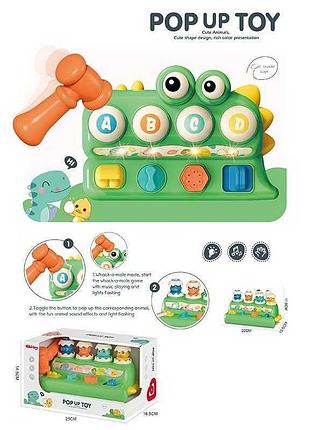 Дитяча іграшка стукалка 6205 з музикою та світловими ефектами