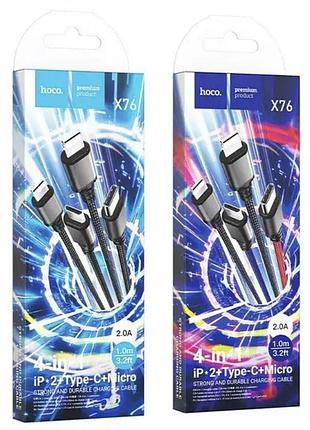 Кабель hoco x76 4-в-1 для быстрой зарядки ip, type-c и micro usb — универсальный зарядный кабель для смартфонов