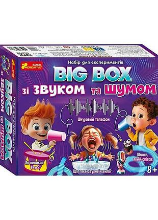 Набор для научных экспериментов со звуком и шумом big box 10114170у