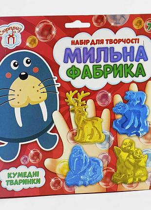 Набор для изготовления мыла "веселые животные" - творческий сюрприз для всей семьи