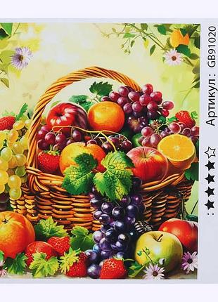Алмазна мозаїка для творчості gb 91020 з фруктовим мотивом 30х40 см
