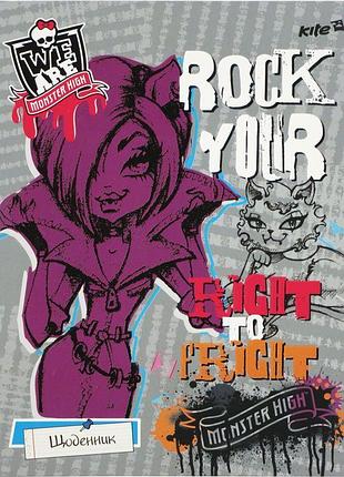 Шкільний щоденник формату а5 з інтегральною обкладинкою monster high mh15-261-3k kite для учнів