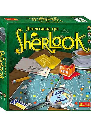 Детективная игра "шерлок" - раскройте загадки вместе с легендарным детективом!