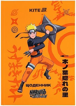Щоденник шкільний з твердою обкладинкою naruto nr25-262 kite з оригінальним дизайном