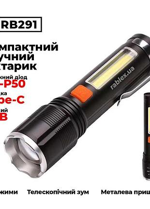 Компактний світлодіодний ліхтар rablex rb291 з зарядкою type-c