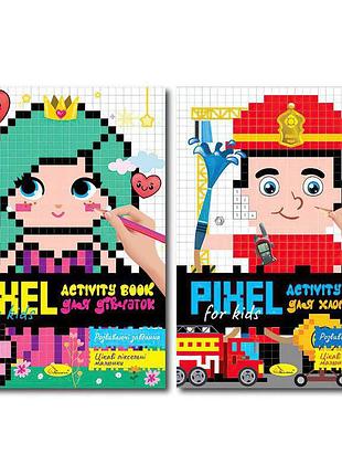 Водна розмальовка pixel activity book рм-84 «апельсин» з унікальними піксельними малюнками