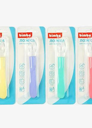 Яркие детские ложечки "bimbo" для комфортного кормления