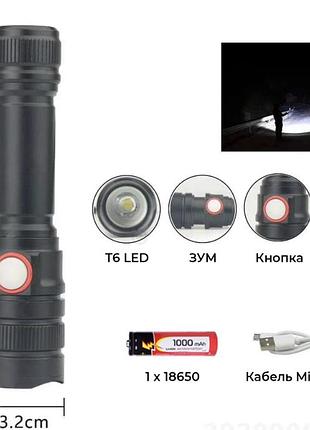Мощный ручной фонарь rablex rb270 с led t6